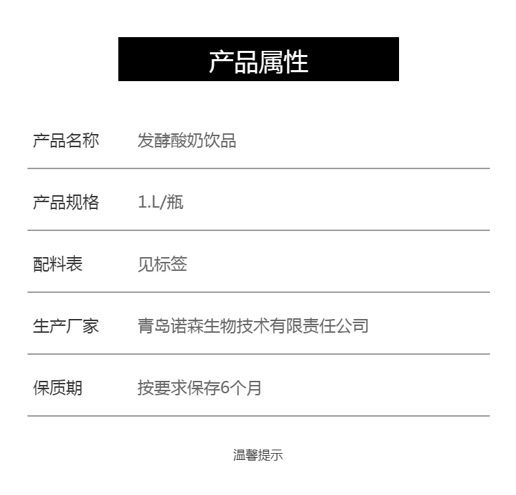 享禾發(fā)酵酸奶飲品